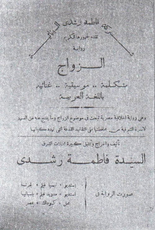 Movie poster for The Wedding (1933)