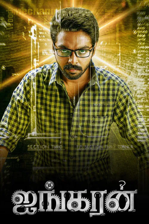 Movie poster for Ayngaran (2022)