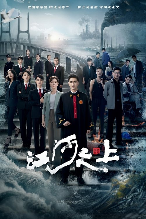 Above the Rivers poster