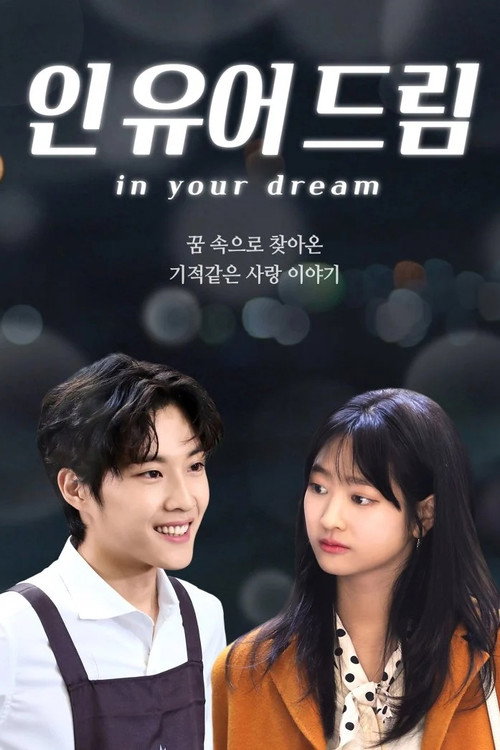 Movie poster for In Your Dream (2020)