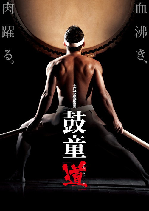 Movie poster for Kodō - Legacy - Live from Meany Center (2019)