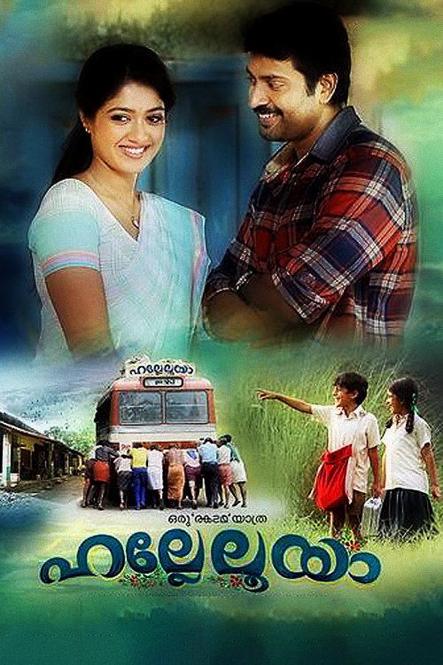 Movie poster for Hallelooya (2016)
