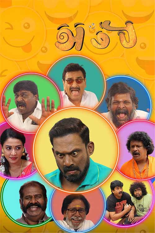Movie poster for Ambi (2025)