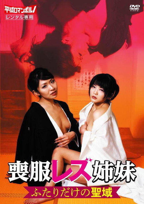Movie poster for Bishimai rezu: Kichû no hi ni... (2006)