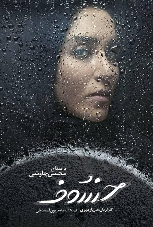 Series poster for Lunar Eclipse (2021)