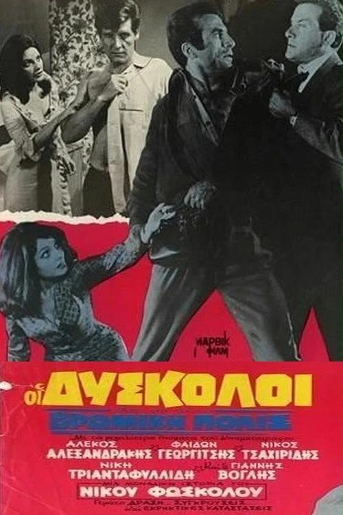 Movie poster for Dirty city (1965)