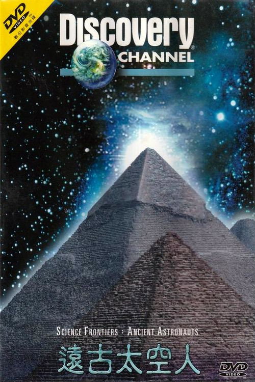 Movie poster for Science Frontiers: Ancient Astronauts (1999)