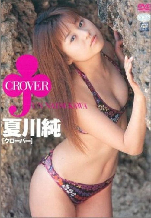 Movie poster for CROVER (2003)