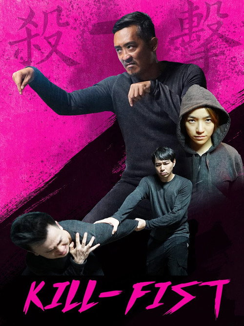 Movie poster for Kill-Fist (2019)