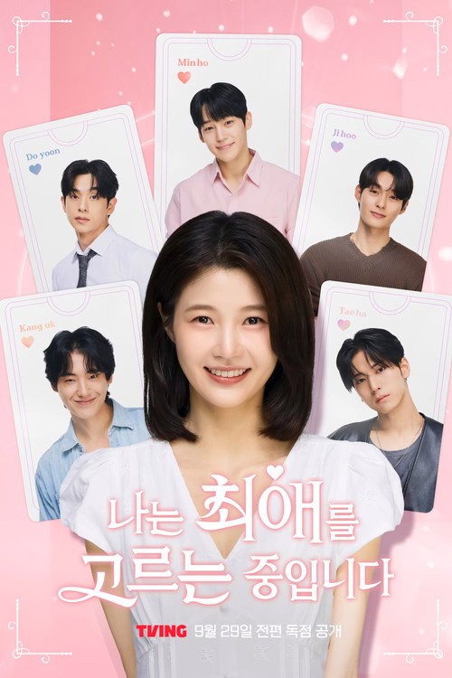 Series poster for I'm Picking My Favorite (2025)