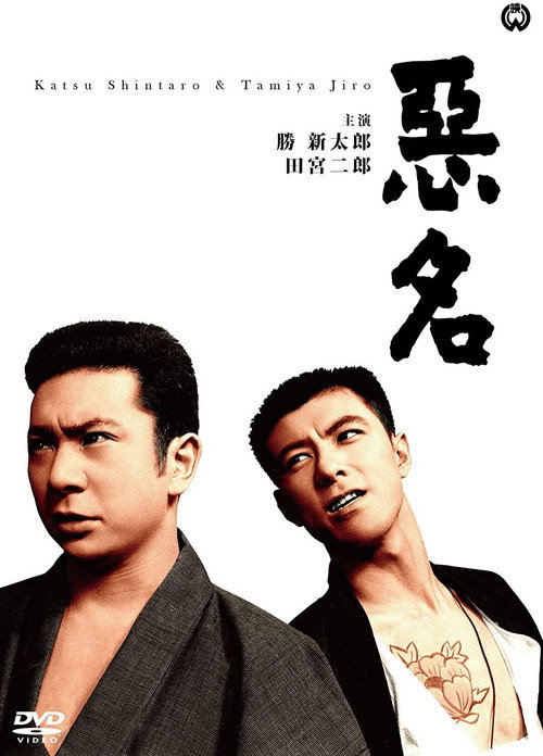 Movie poster for Tough Guy (1961)