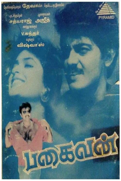 Movie poster for Pagaivan (1997)