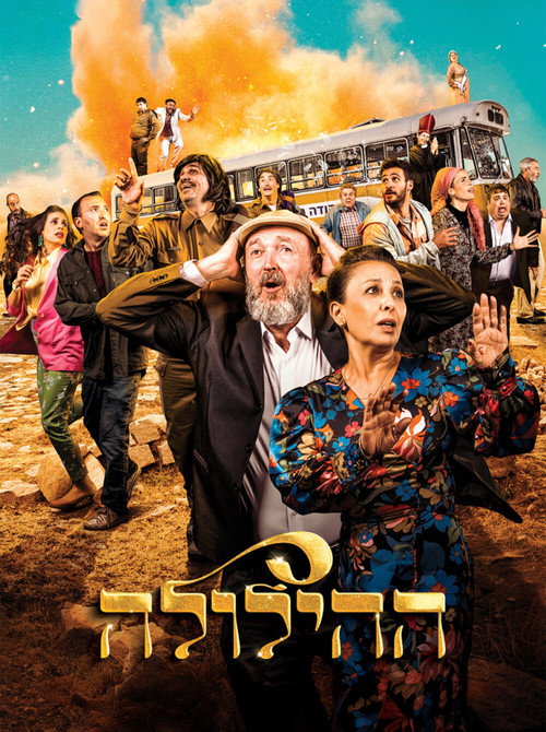 Movie poster for The 90s: The Revelry (2023)