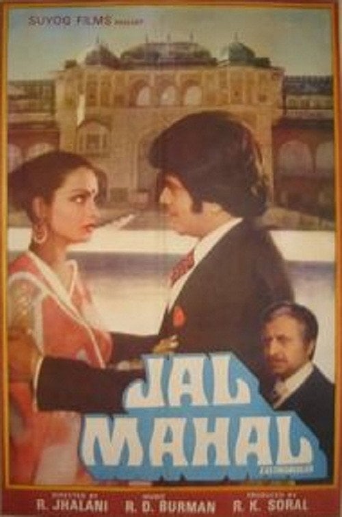 Movie poster for Jal Mahal (1980)