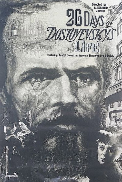 Movie poster for Twenty Six Days in the Life of Dostoevsky (1981)