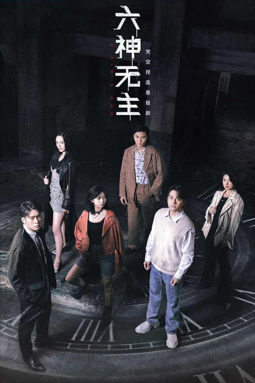 Series poster for 6 Sin 5 God (2021)