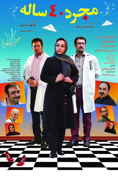 Movie poster for Single 40 years old (2014)