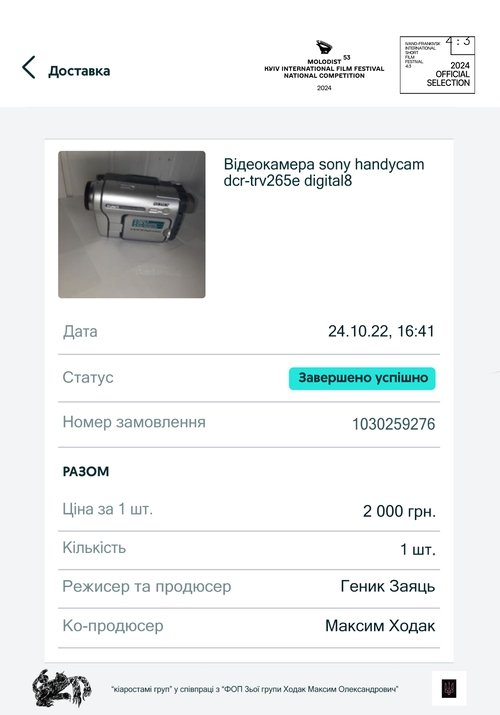 Movie poster for camcorder sony dcr-trv265e digital8 (2024)
