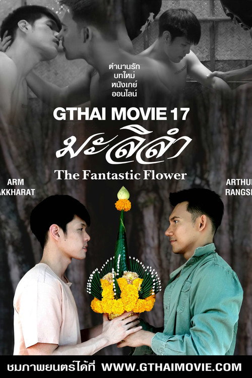 Movie poster for GThai Movie 17: The Fantastic Flower (2020)