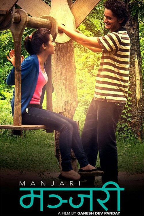 Movie poster for Manjari (2013)
