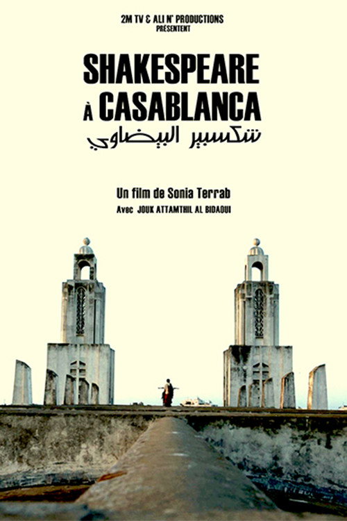 Movie poster for Shakespeare in Casablanca (2016)
