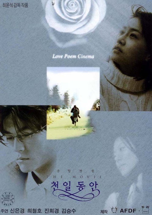 Movie poster for General Hospital the Movie: A Thousand Days (2000)