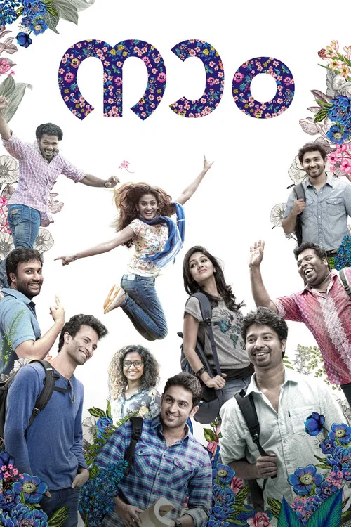 Movie poster for Naam (2018)