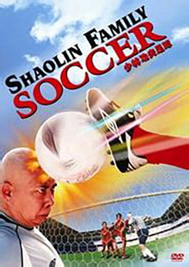 Movie poster for Silly Kung Fu Family (2004)