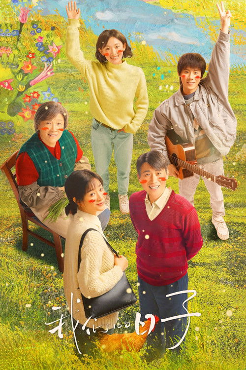 Our Ordinary Days poster