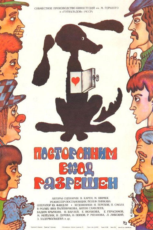 Movie poster for Free Admittance (1987)
