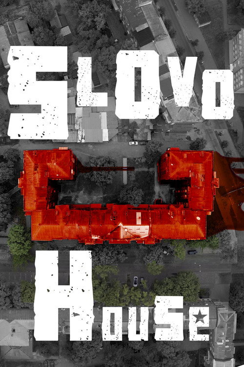 Movie poster for Slovo House (2017)