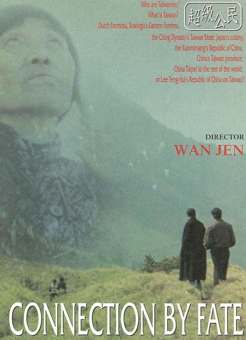 Movie poster for Connection by Fate (1998)