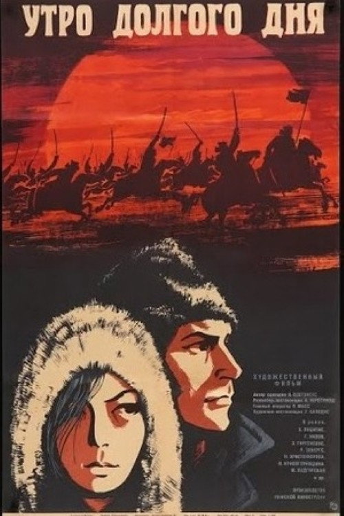 Movie poster for Long Day Morning (1968)