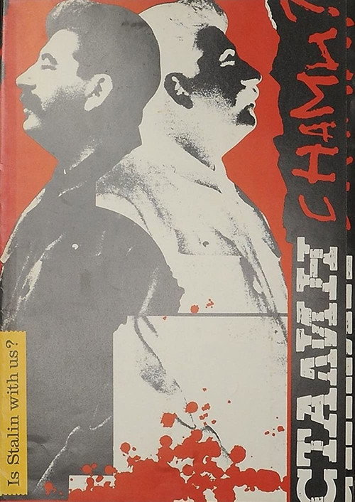Movie poster for Is Stalin With Us? (1989)