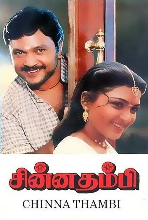 Movie poster for Chinna Thambi (1991)