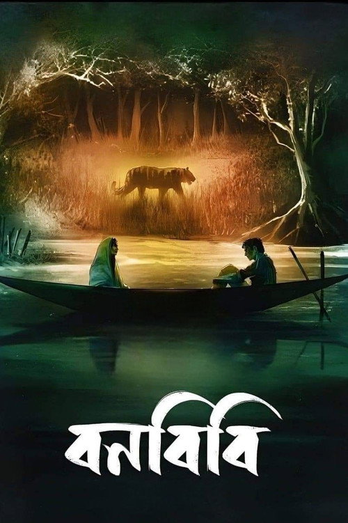 Movie poster for Bonbibi (2024)