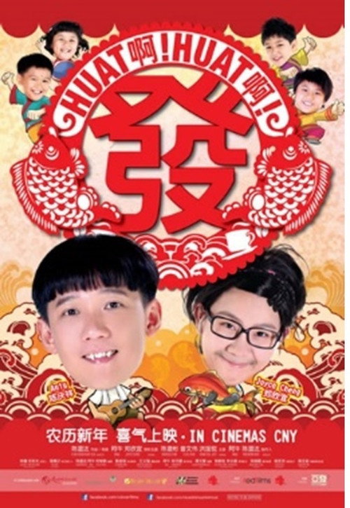 Movie poster for Huat Ah! Huat Ah! Huat! (2014)