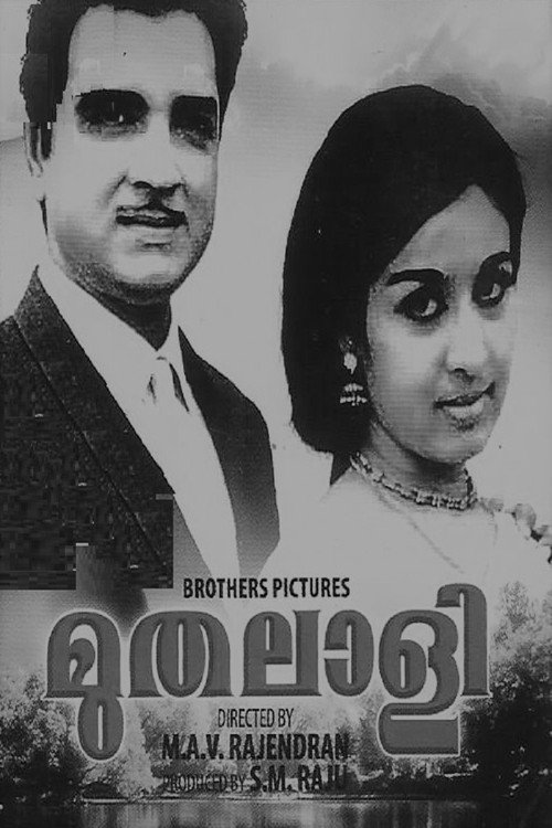 Movie poster for Muthalali (1965)