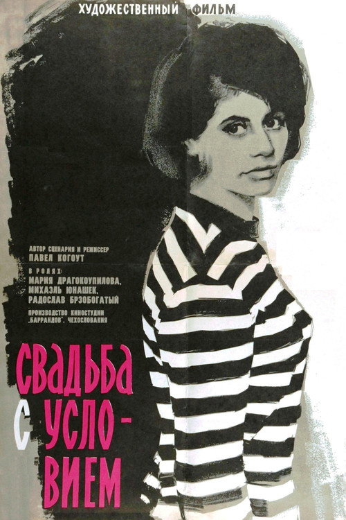 Movie poster for Svatba s podmínkou (1965)