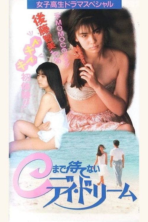 Movie poster for Can't Wait Until C Daydream (1990)