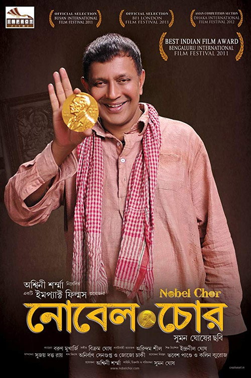 Movie poster for Nobel Chor (2011)