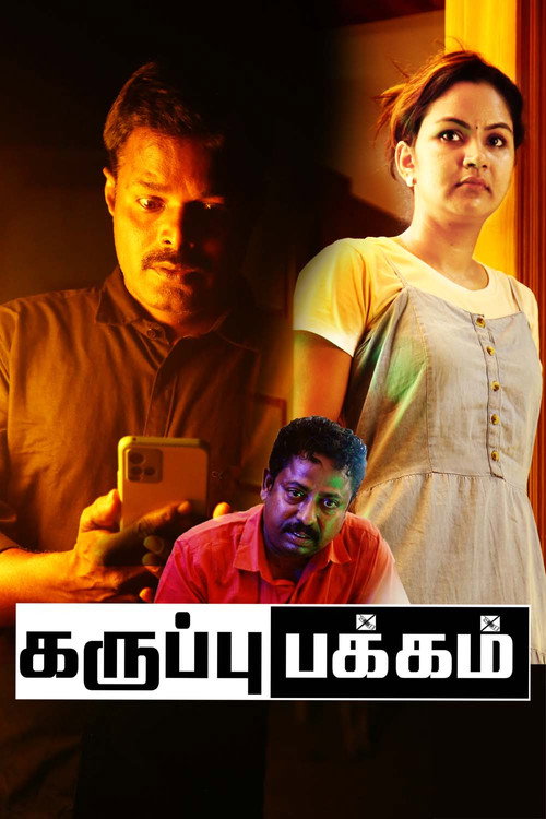 Movie poster for Karuppu Pakkam (2023)
