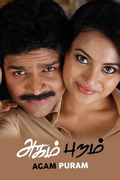 Movie poster for Agam Puram (2010)