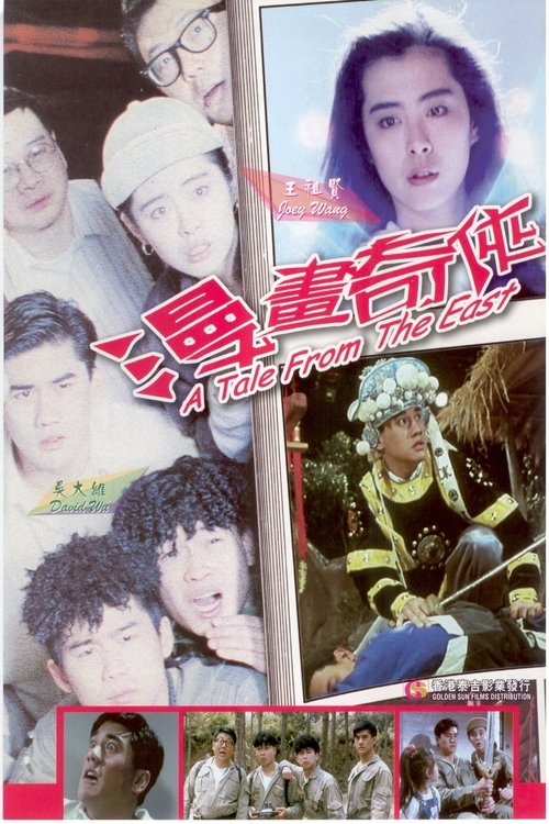 Movie poster for A Tale from the East (1990)