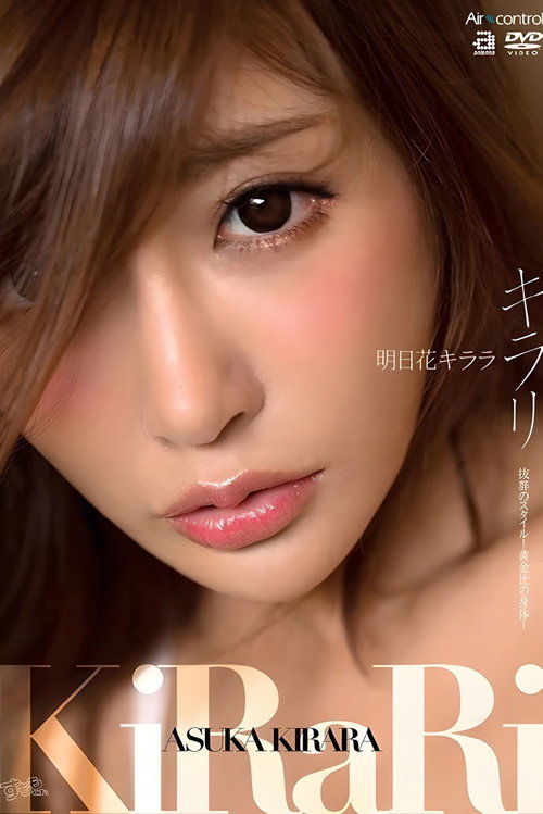 Movie poster for Kirari - Asuka Kirara (2017)