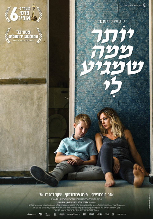 Movie poster for More Than I Deserve (2023)