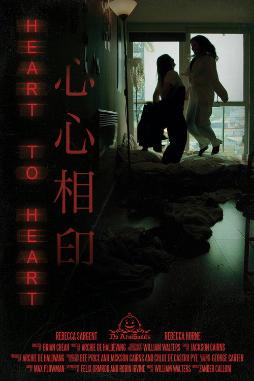 Movie poster for Heart to Heart (2024)