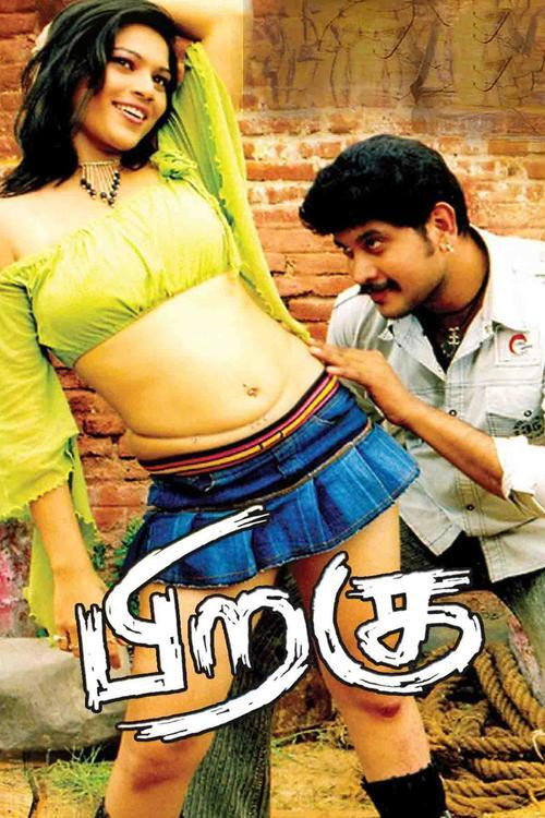 Movie poster for Piragu (2007)