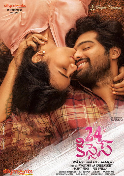 Movie poster for 24 Kisses (2018)