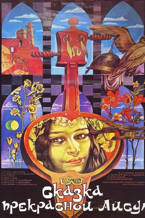 Movie poster for The Tale of the Beautiful Aisulu (1987)
